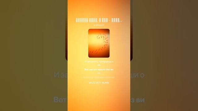 Играет блюз  И всё   мираж  Стихи - Муза Стар.