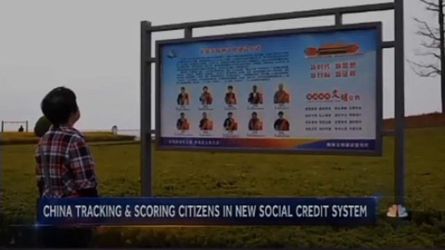 Социальный кредитный рейтинг в Китае