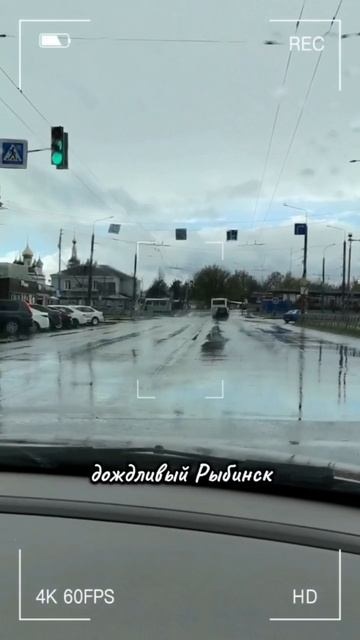 Дождливый Рыбинск