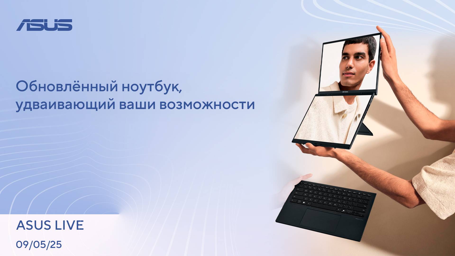 Транзистор без кремния, DDR5 со скоростью 8400 МТ/с, Внешний HDD с окошком / ASUS LIVE [12.05.2025]