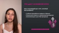 Урок 6 "Время расти"
