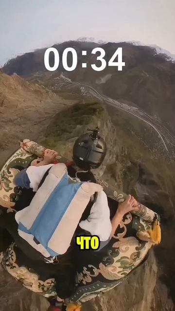 Полет на ковре-самолете