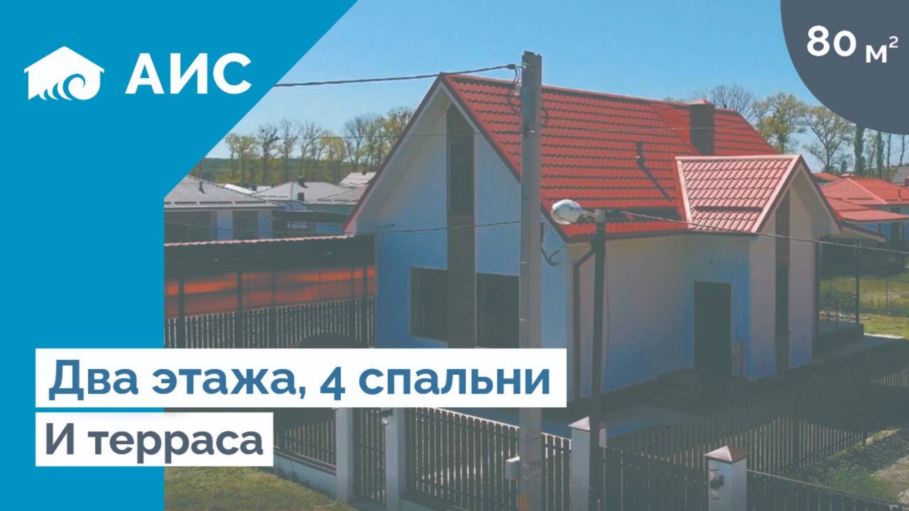 Обзор ИДЕАЛЬНОГО ДОМА 80м2 с Ремонтом. ДОМ У МОРЯ