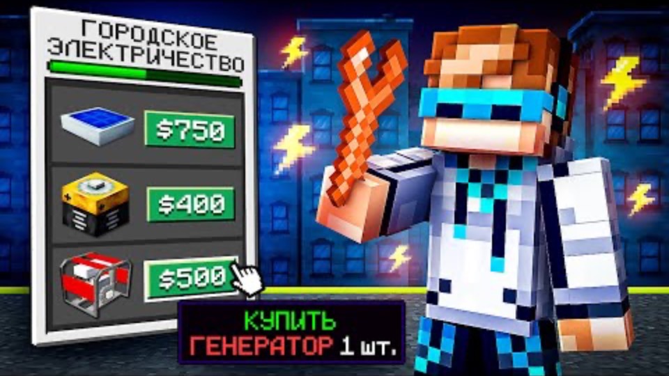 Лололошка |  Майнкрафт, но Мы Создали ЭЛЕКТРИЧЕСТВО | Lololoshka и Фиксплей