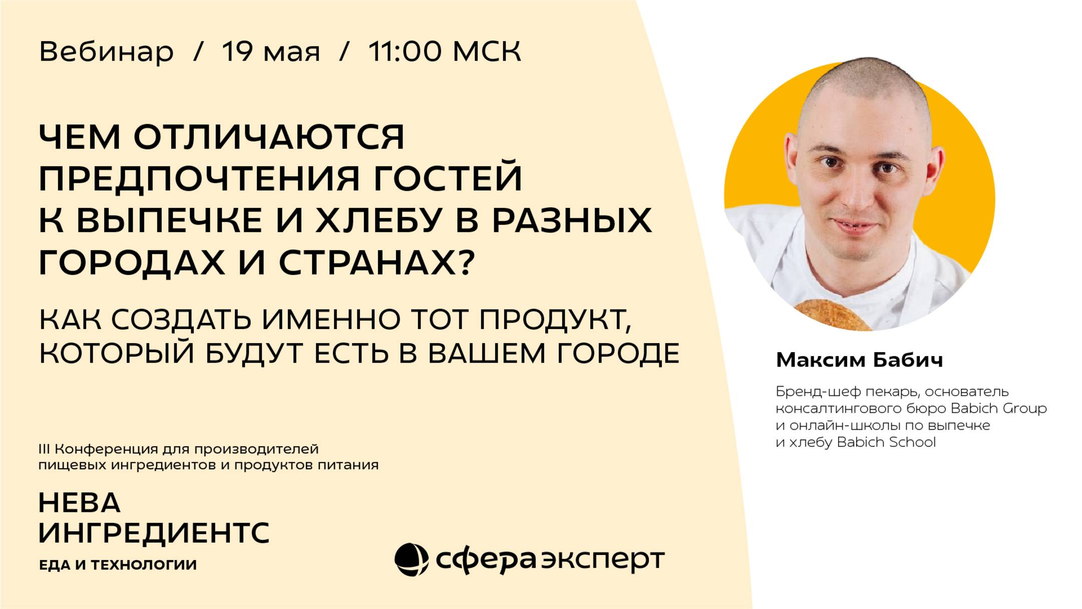 Чем отличаются предпочтения гостей к выпечке и хлебу в разных городах и странах?