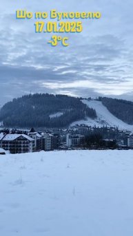Хіт львівського радіо / Погода в Буковелі / Bukovel weather #morn