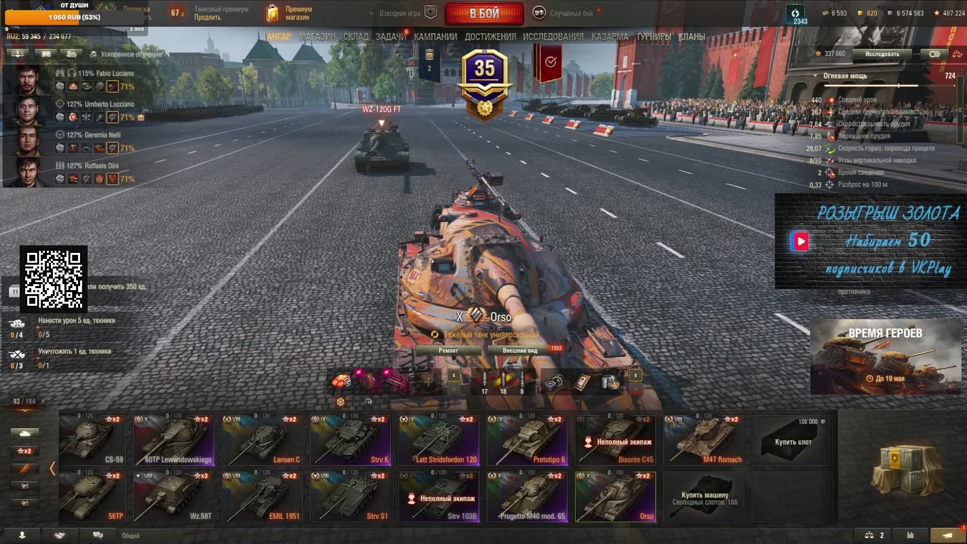 Мир танков /WoT/ Стальной охотник + Рандом #2