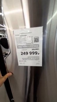 Холодильник и цены для людей со средним заработком #жи