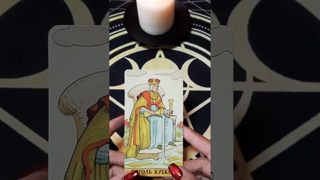 #гадание #таро #расклад