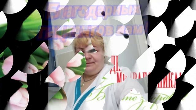 С ДНЁМ МЕДИЦИНСКОГО РАБОТНИКА // САМАЯ КРАСИВАЯ МУЗЫКАЛЬНАЯ ОТКРЫТКА//