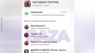 Две женщины продавали технику со скидками, но товары н