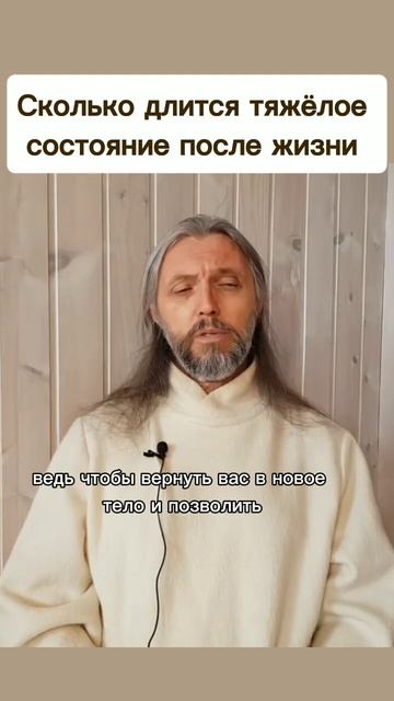 Сколько может длиться тяжёлое состояние после жизни т