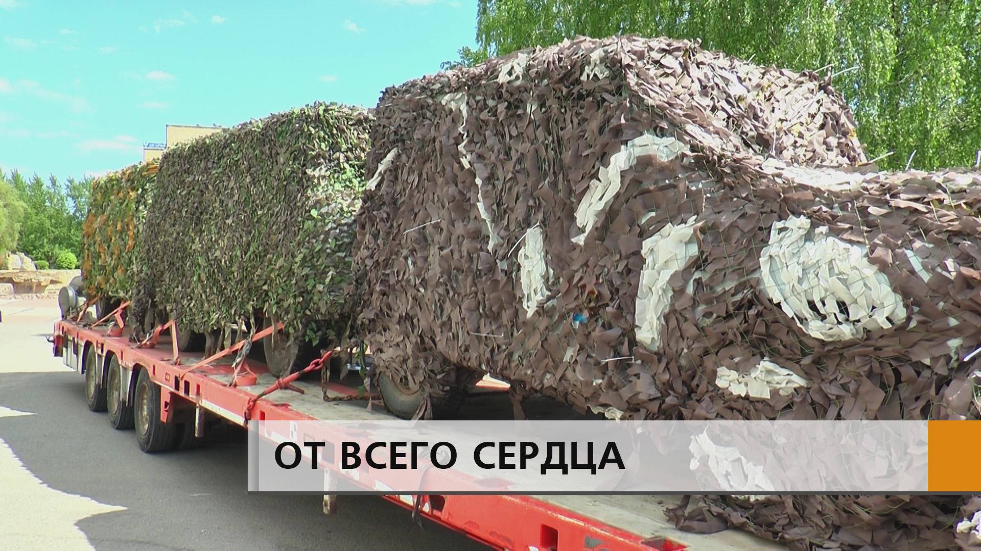 Гуманитарный груз подготовили предприятия Тукаевского района.