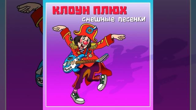 Хохмачки