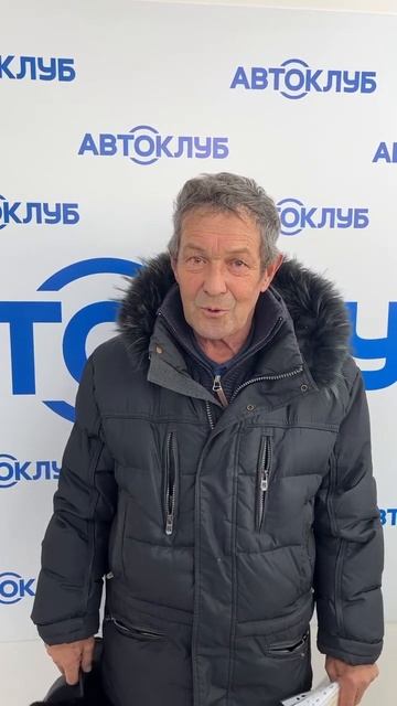АвтоКлуб гарантирует скидки