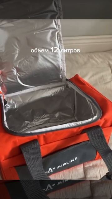 Сумка-холодильник