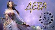 10 ФЕВРАЛЯ ГОРОСКОП , 2025 года / гороскоп на завтра / го?