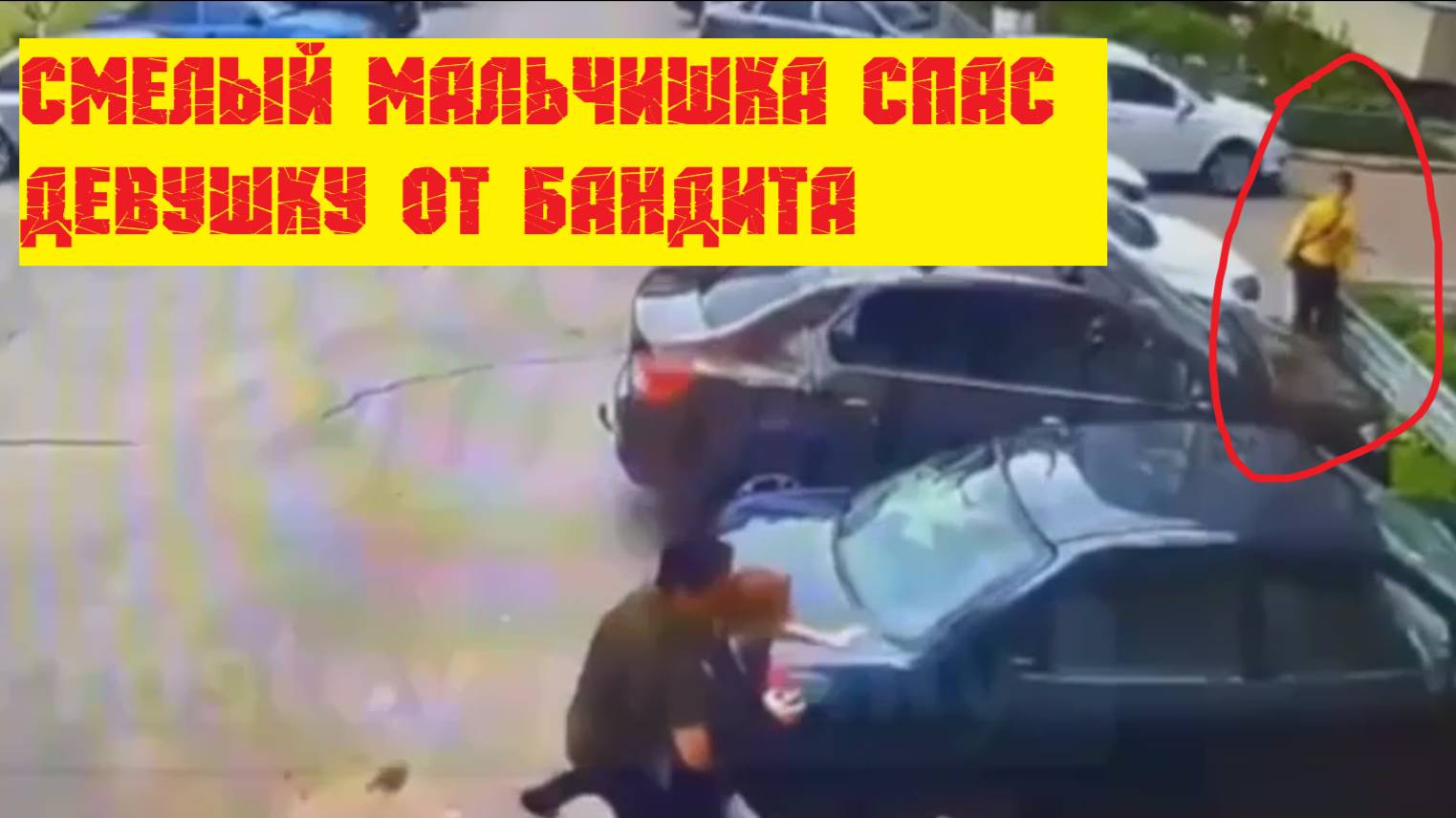 Две разные истории о мигрантах и смелый мальчишка.