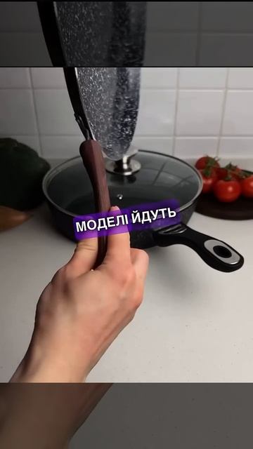 Набір сковорідок 2 в 1