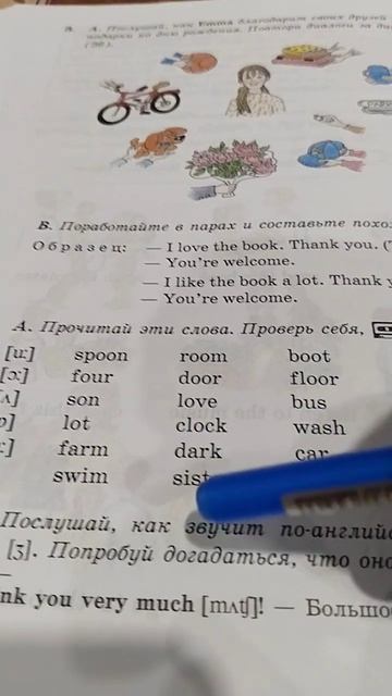 Читаем английские слова для чайников