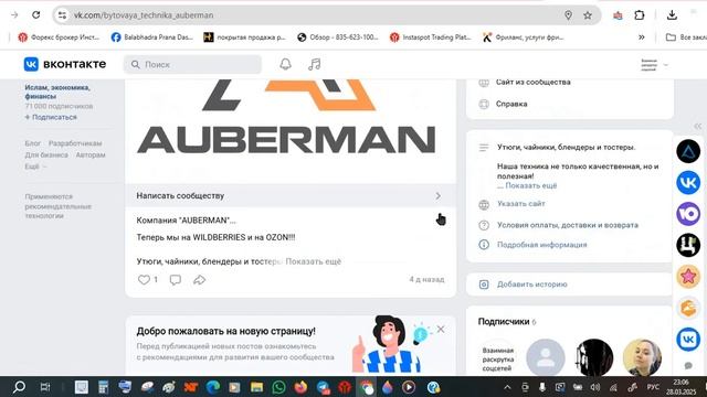 бытовая техника на озон-3