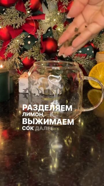 Чай с лимоном и розмарином 🍋