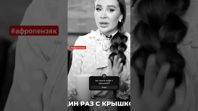Кофе с крышкой. #бариста #кофебосс58 #пенза #пензановост