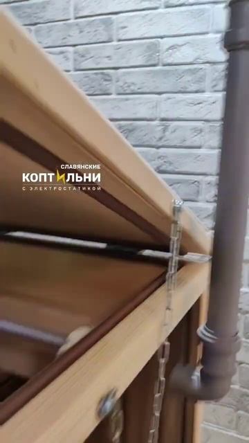 #славянскиекоптильни #холодноекопчение #собратькопти