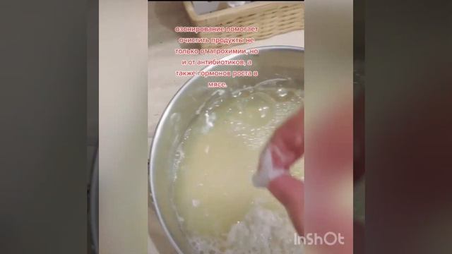 Чистое питание: озонирование крупы