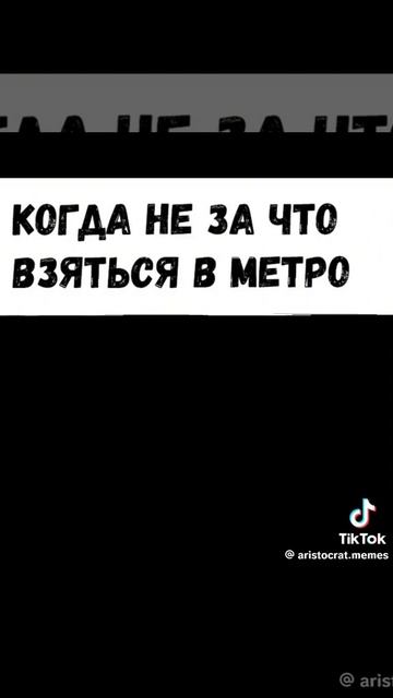 Просто внезапно #11
