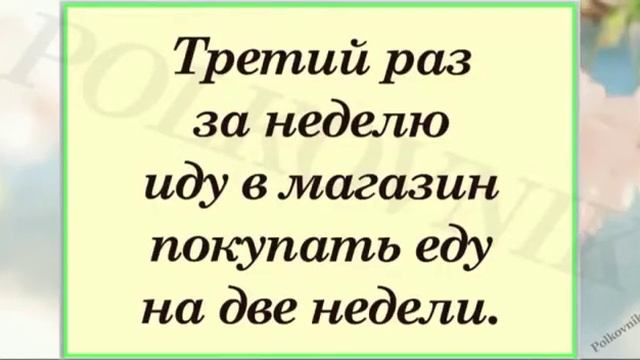 Прикол. Карантин, ещё чего!
