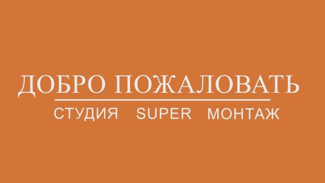 РЕДАКТИРУЕМ ЭФФЕКТЫ. Школа фриланса.