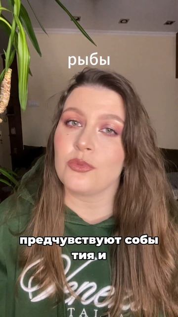 Топ 3 самых мистических знака зодиака!  #астрология  #фо