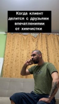 Чо у меня за пылесос а 😅 #новочеркасск #юмор #химчистк?