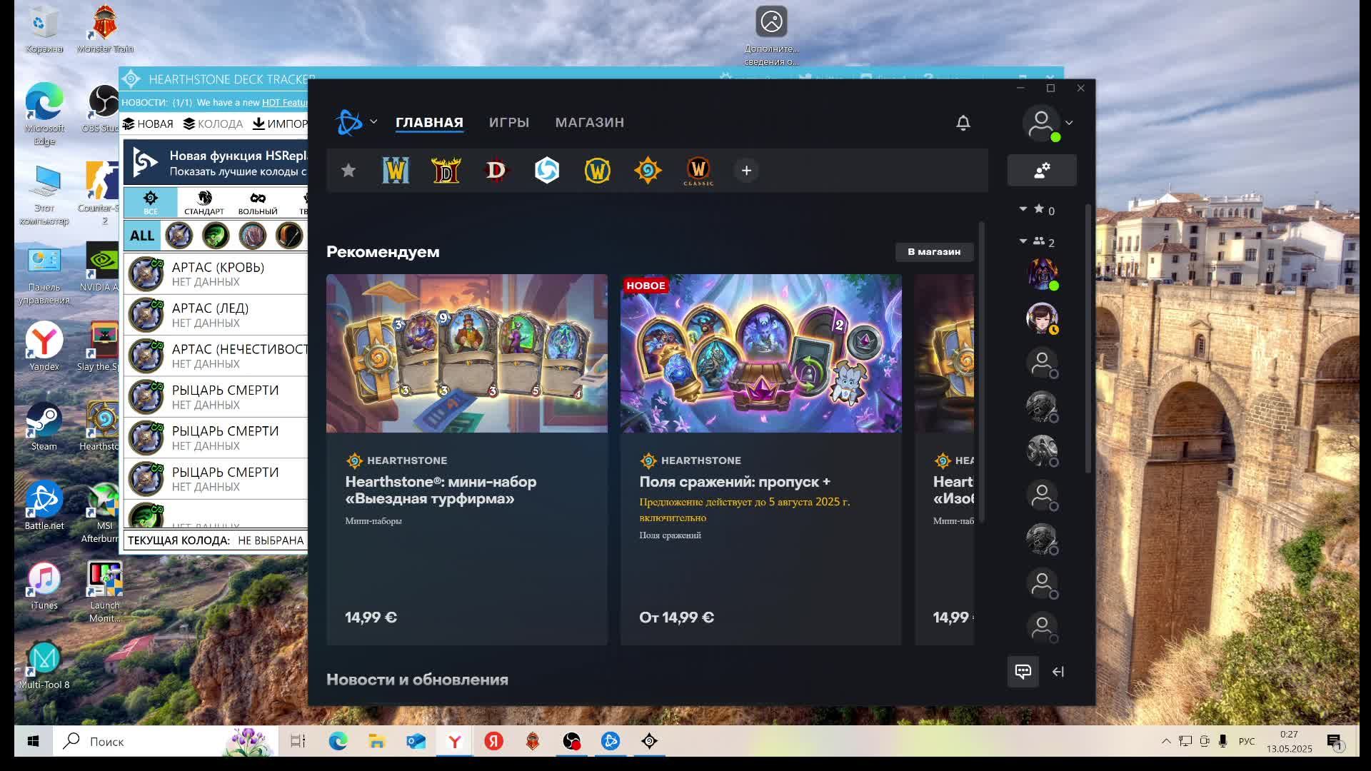 Hearthstone