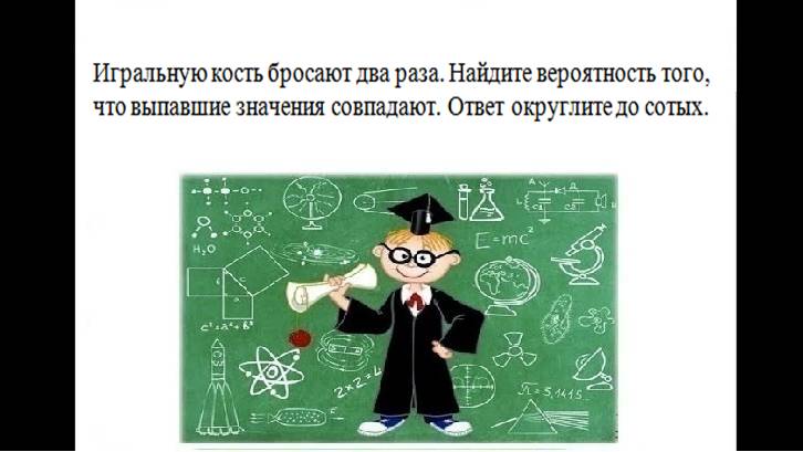 ЕГЭ_математика_Профиль_5 задание_Вероятности сложных событий_Бросание игрального кубика