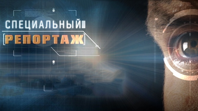 80 лет спустя