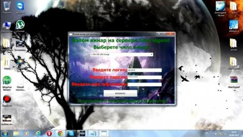 Взлом кинар для aion legend