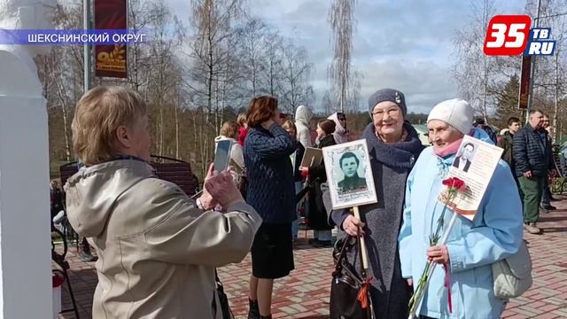 Шествие "Бессмертного полка" состоялось  в городах и селах области