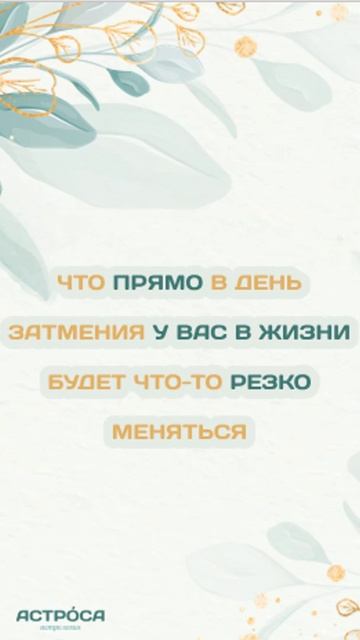 Кольцевое Солнечное #затмение в #Весы 2 октября 2024 года