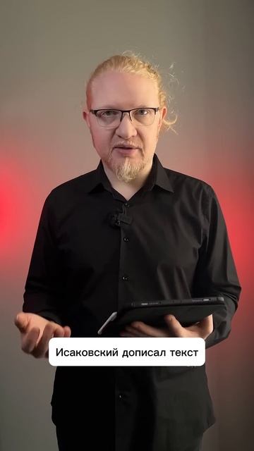 Как писали песню «Катюша»