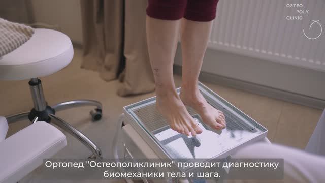 Osteopolyclinic Промо Остеопат