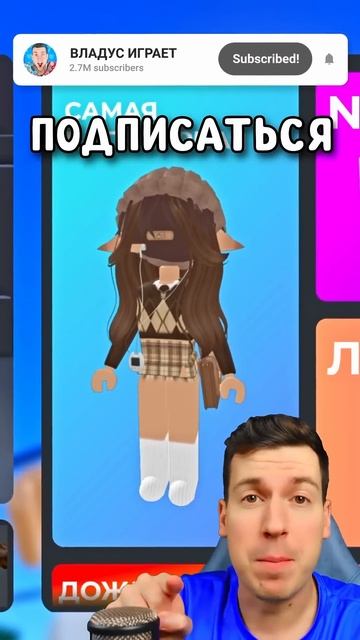 ВЛАДУС ИГРАЕТ [VLADUS] 038. Превратился в МАМУ СКУЛБОЙ! #roblox #роблокс