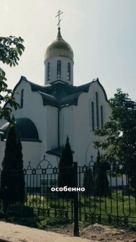 Балашиха