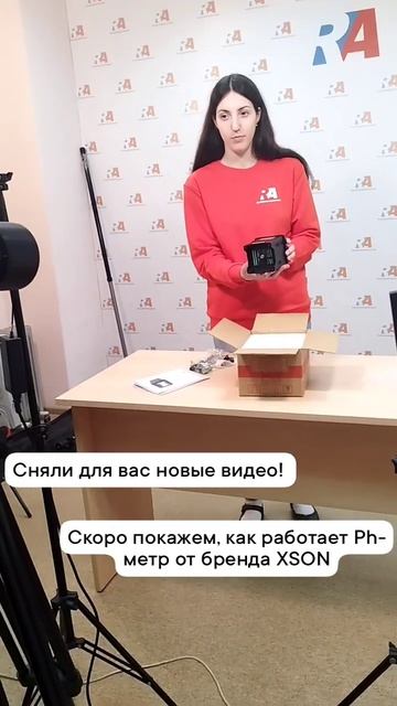 Как работает PH-метр XSON? Смотрите скоро! #shorts