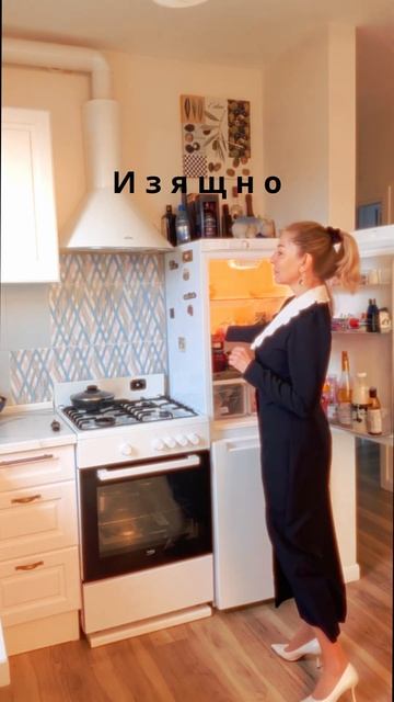 Как красиво достать продукты из холодильника