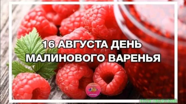 Ю.ШАТУНОВ О ВАРЕНЬЕ И ДНЕ РОЖДЕНИЯ