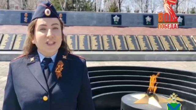 В Артеме Приморского края сотрудники полиции присоединились к Всероссийской акции МВД России «С нами