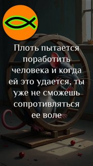 "Должники плоти"