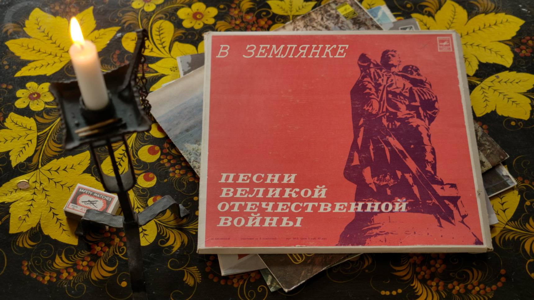 Тино Айсбреннер - В землянке